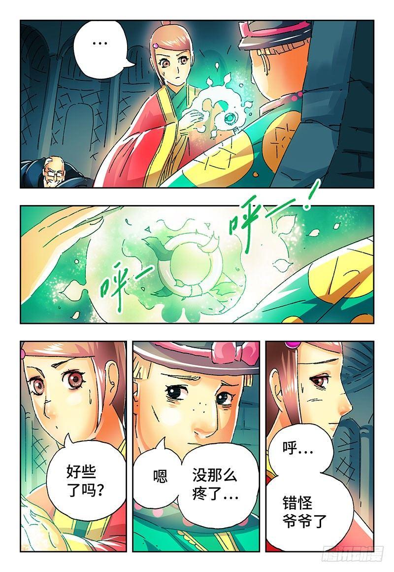 恶偶 (天才玩偶)漫画,第二百二十一话2图