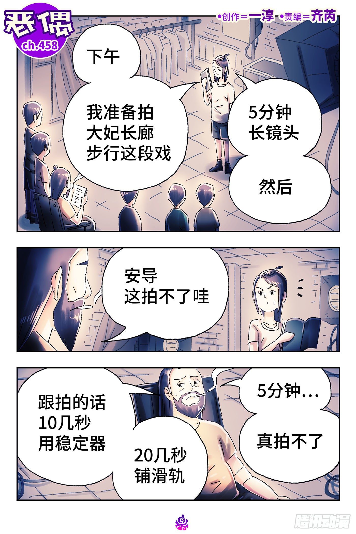 恶偶 (天才玩偶)漫画,第四百五十八话1图