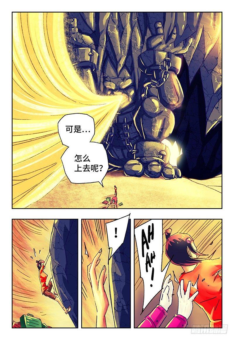 恶偶 (天才玩偶)漫画,第一百零四话2图