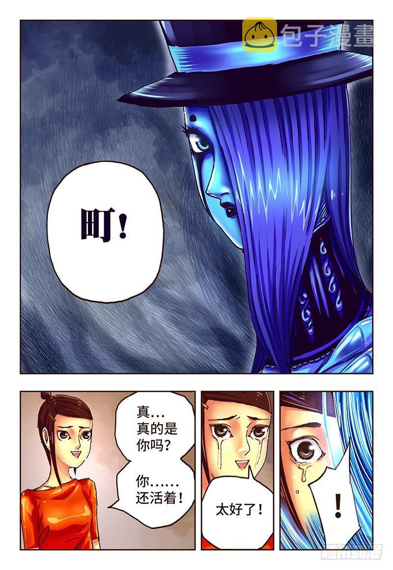 恶偶 (天才玩偶)漫画,第四十五话2图