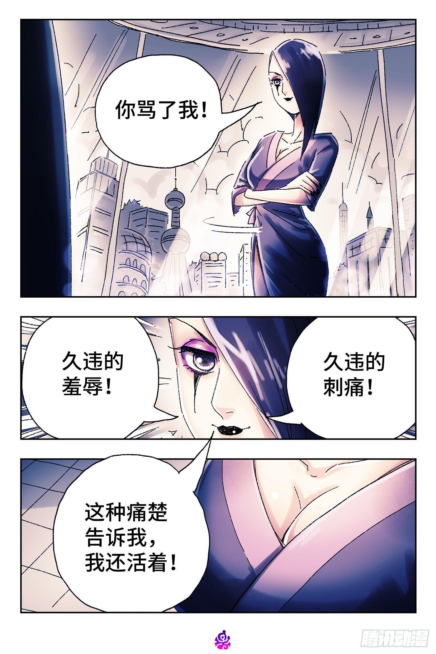 恶偶 (天才玩偶)漫画,第四百五十七话2图