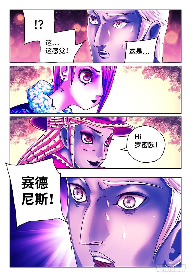恶偶 (天才玩偶)漫画,第一百零六话1图