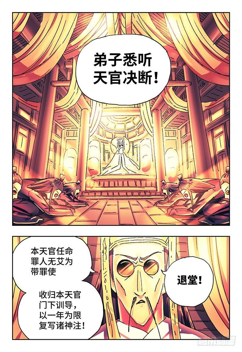 恶偶 (天才玩偶)漫画,第一百八十六话2图