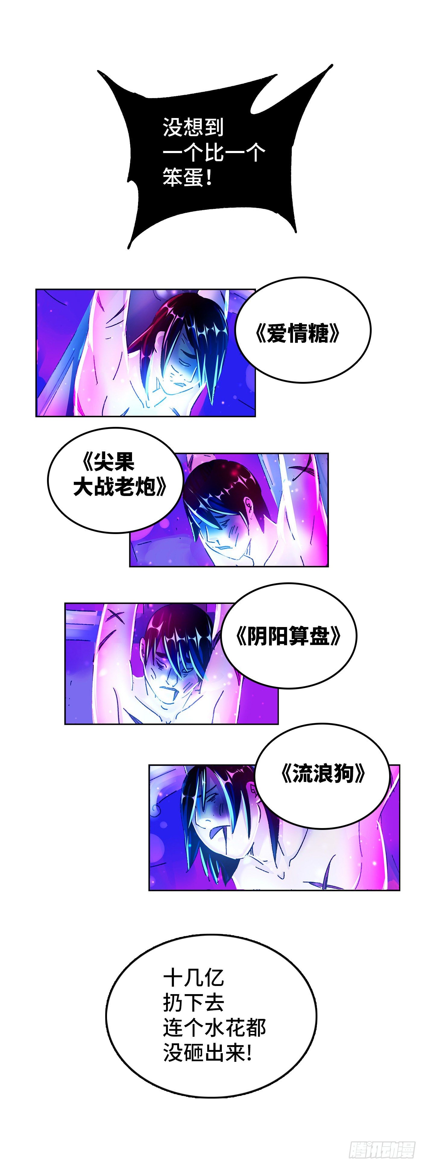 恶偶 (天才玩偶)漫画,第五百五十一话1图