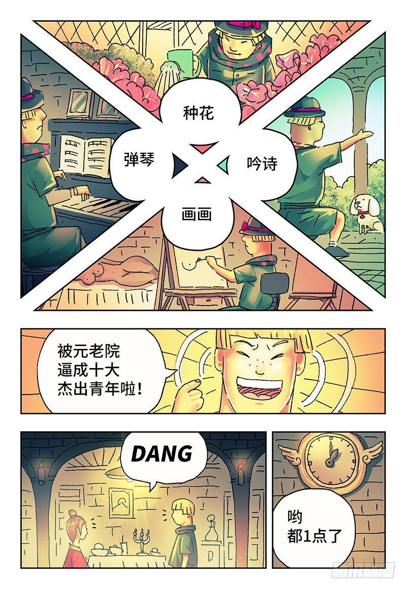 恶偶 (天才玩偶)漫画,第二百一十二话2图