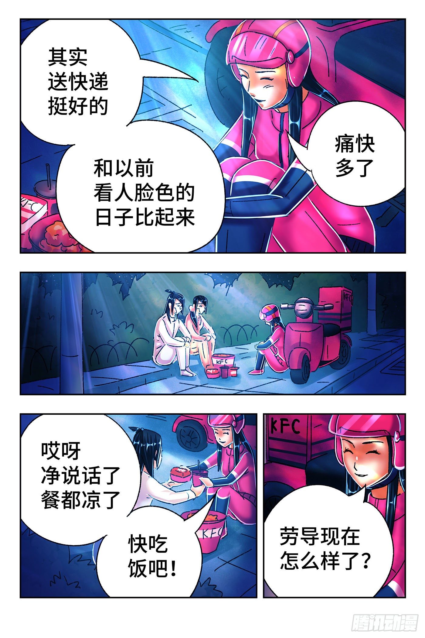 恶偶 (天才玩偶)漫画,第五百四十三话1图
