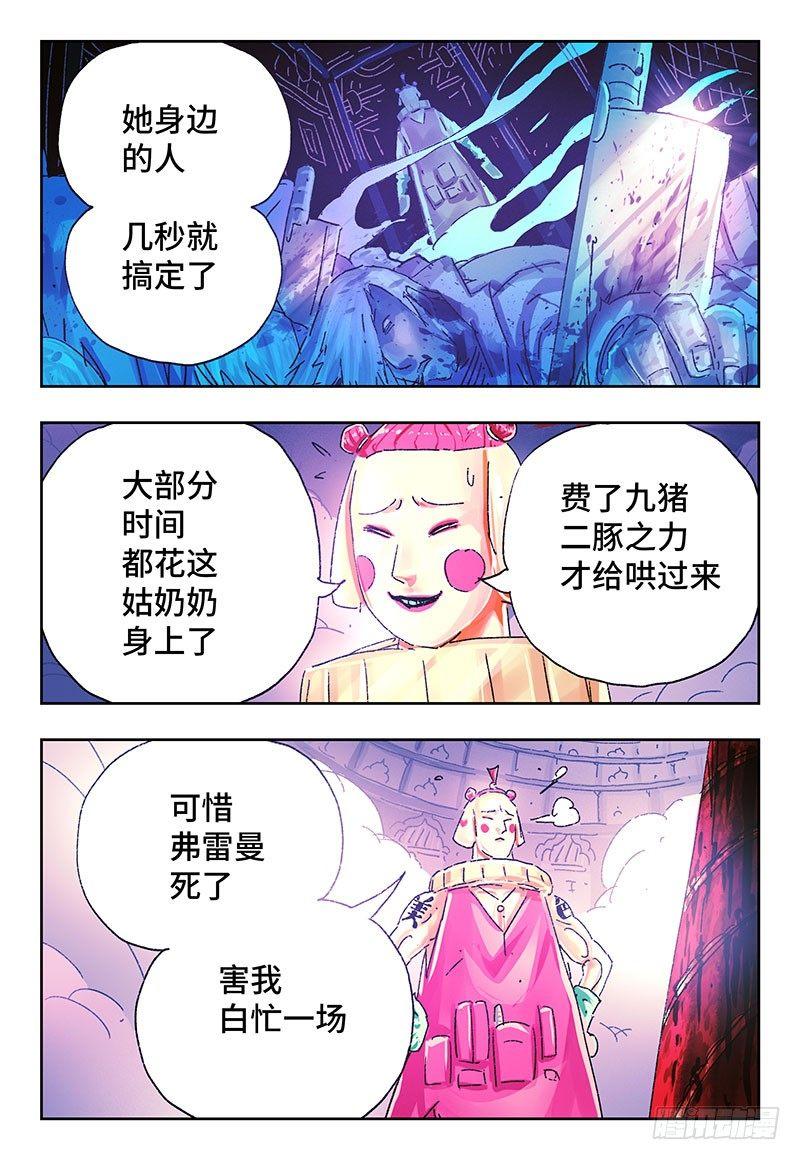 恶偶 (天才玩偶)漫画,第三百一十话1图