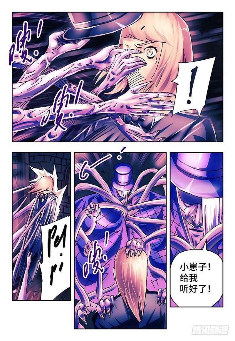 恶偶 (天才玩偶)漫画,第一百九十六话2图