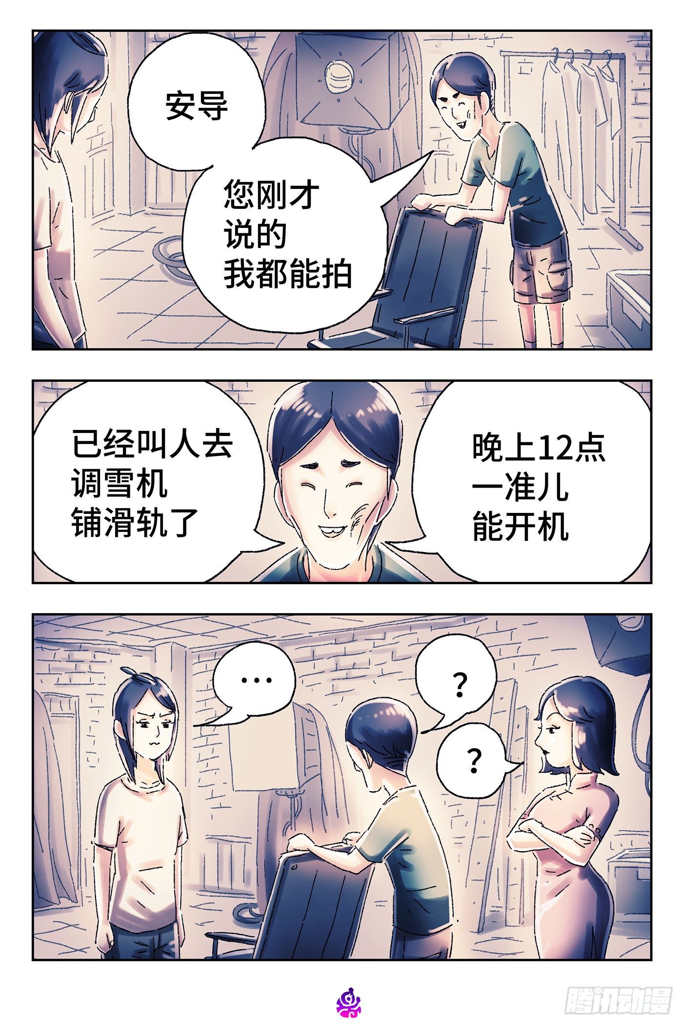 恶偶 (天才玩偶)漫画,第四百五十九话2图