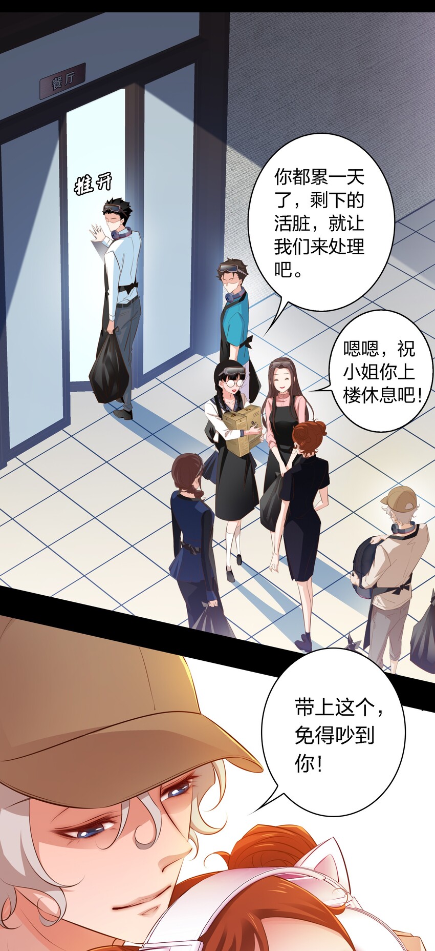 尖叫女王电影漫画,046 水泥封屍2图