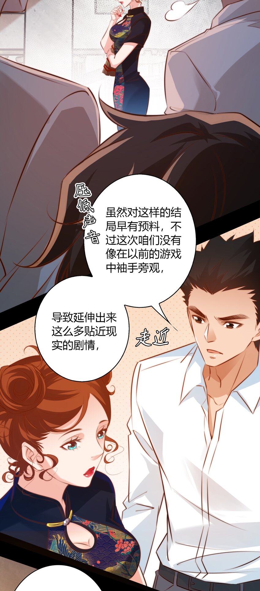 尖叫女王晋江漫画,039 去吃屎吧！1图