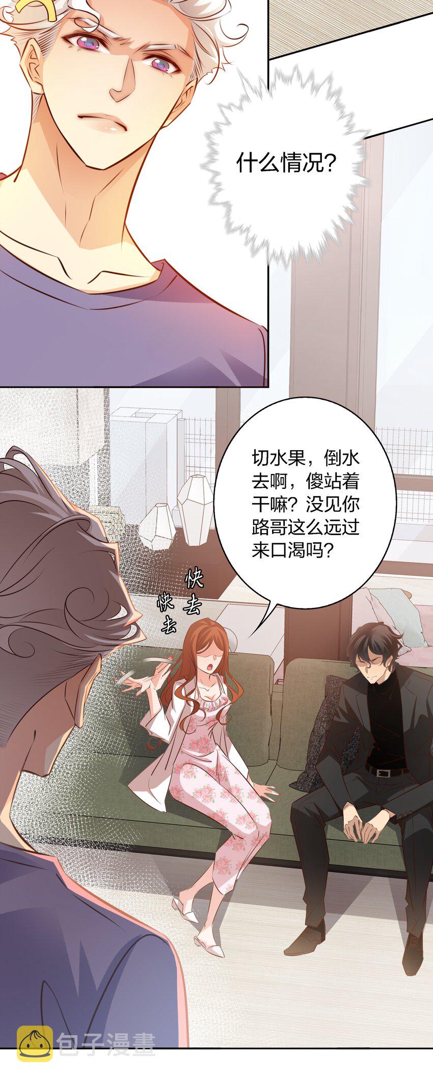 尖叫女王免费阅读漫画,064 别怕，我在！2图