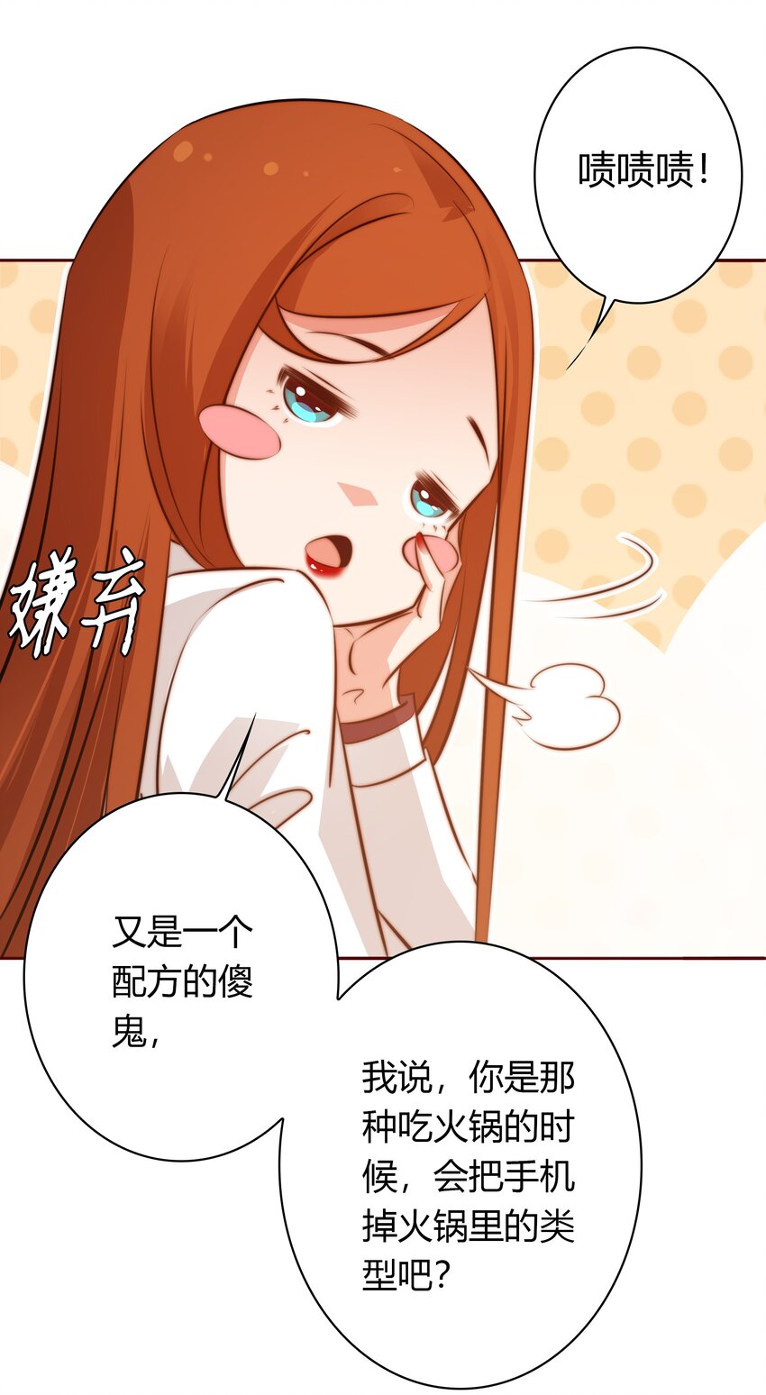 尖叫女王免费阅读漫画,081 路休辞，我想你2图