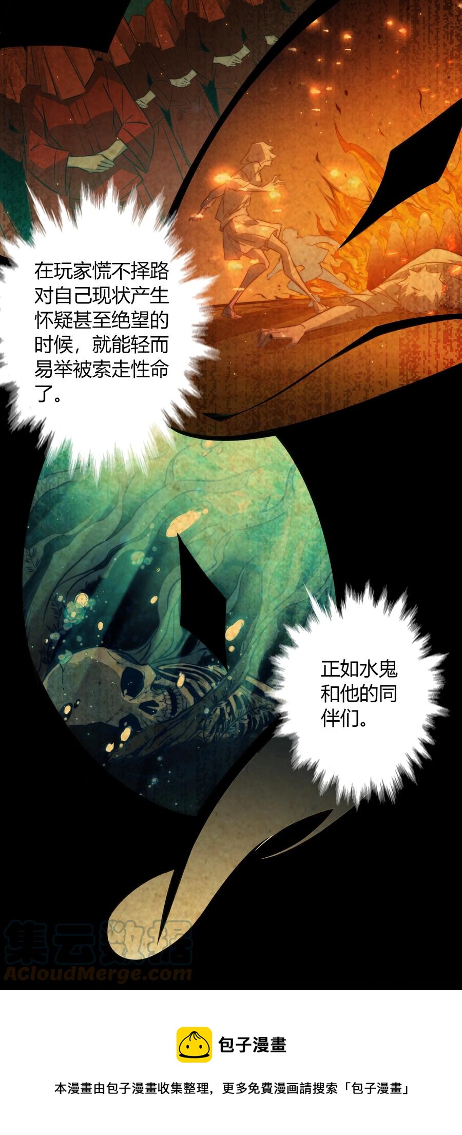 尖叫女王晋江漫画,088 诡蛙1图