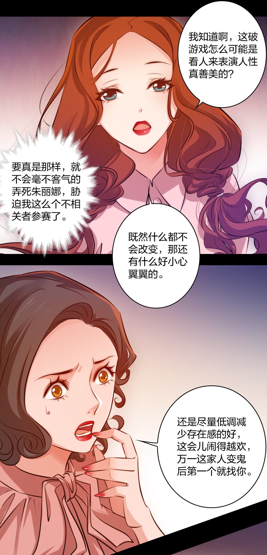 尖叫女王漫画免费观看漫画,020 罪1图