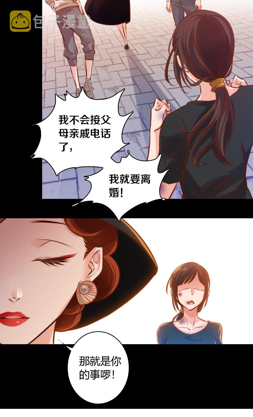 尖叫女王晋江漫画,029 爱的考验 上2图