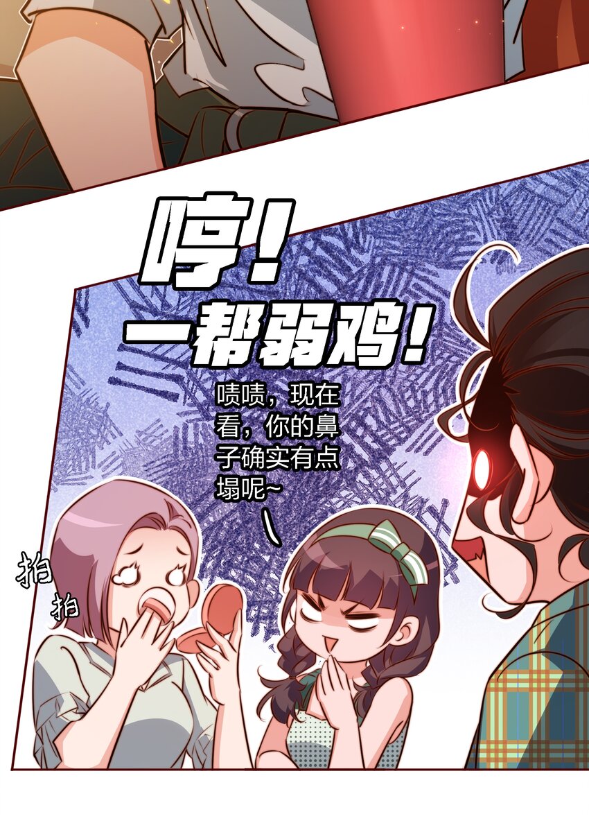 尖叫女王完整版免费漫画,103 会长！我见鬼了！！！1图