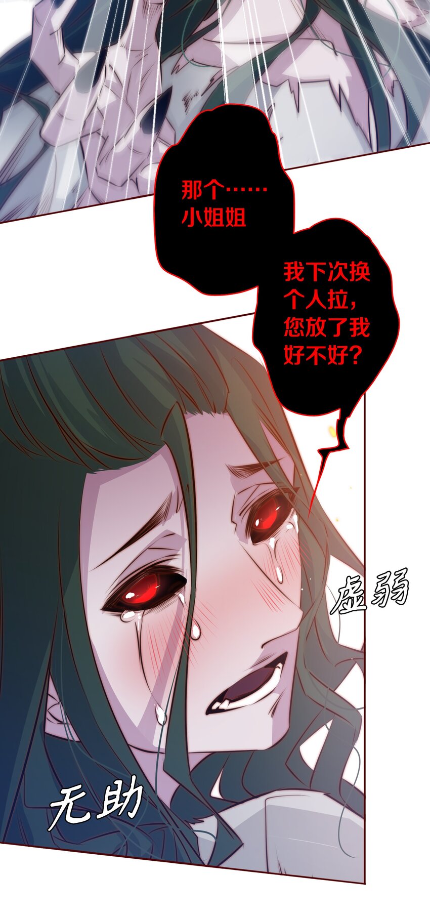 尖叫女王笔趣阁无防盗漫画,073 飘啊~浪啊~2图