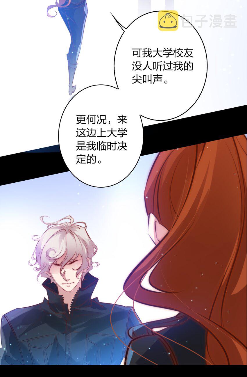 尖叫女王漫画,060 路休辞2图