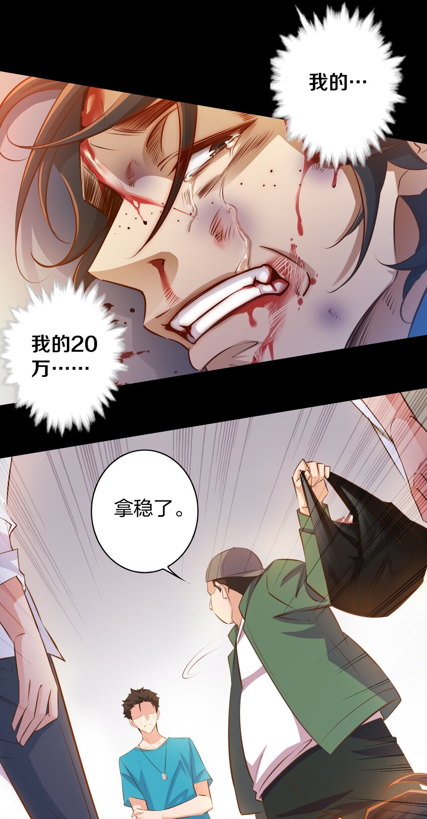 尖叫女王免费阅读漫画,050 套娃 中2图