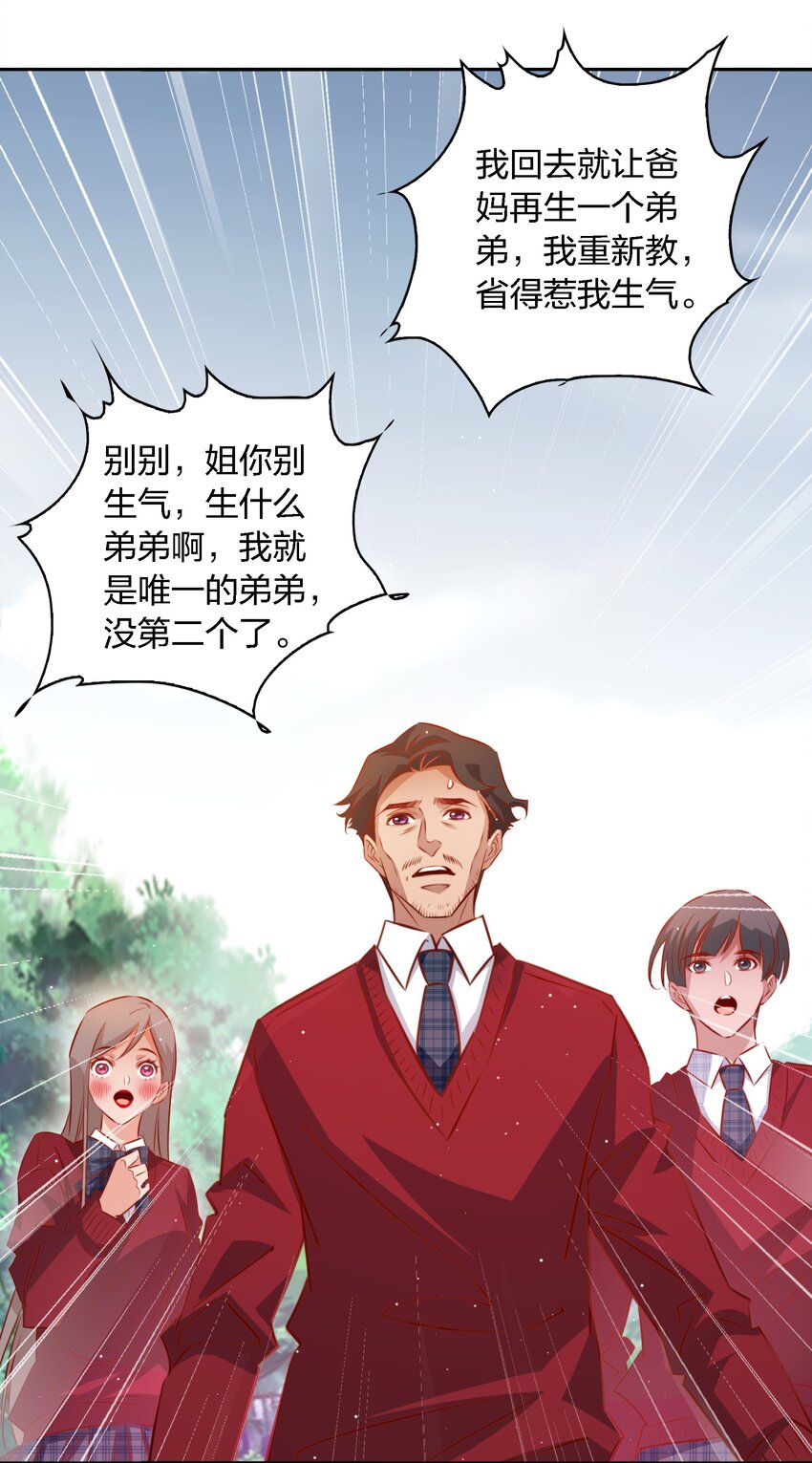 尖叫女王免费阅读漫画,109 第三场游戏2图