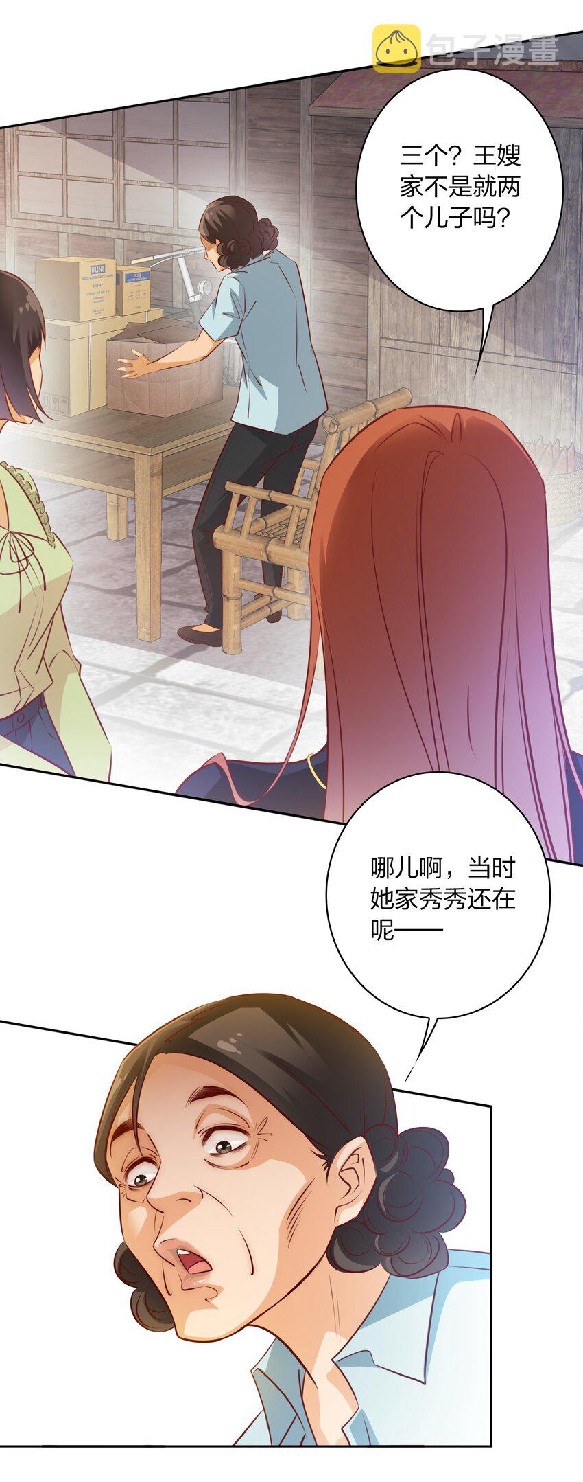 尖叫女王美剧解说漫画,070 3个孩子？2图