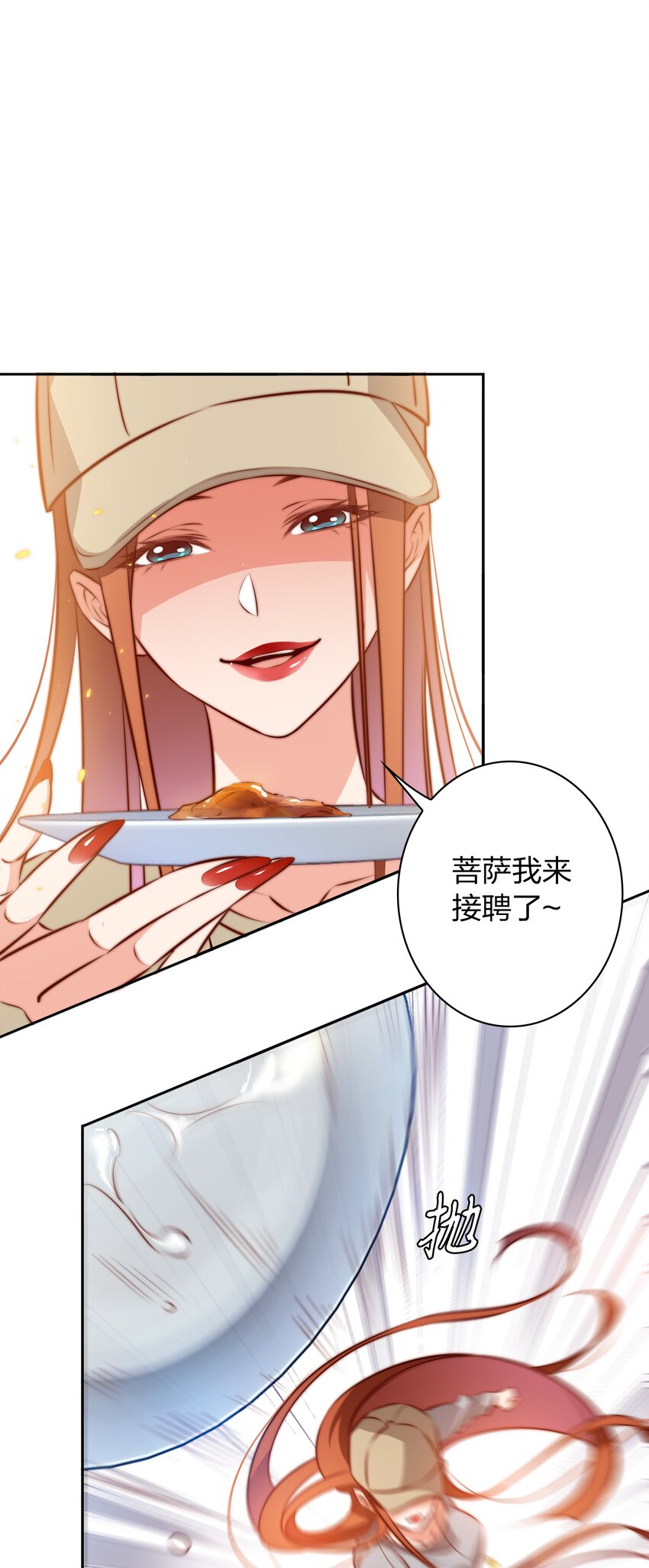 尖叫女王电影漫画,094 吃席（下）1图