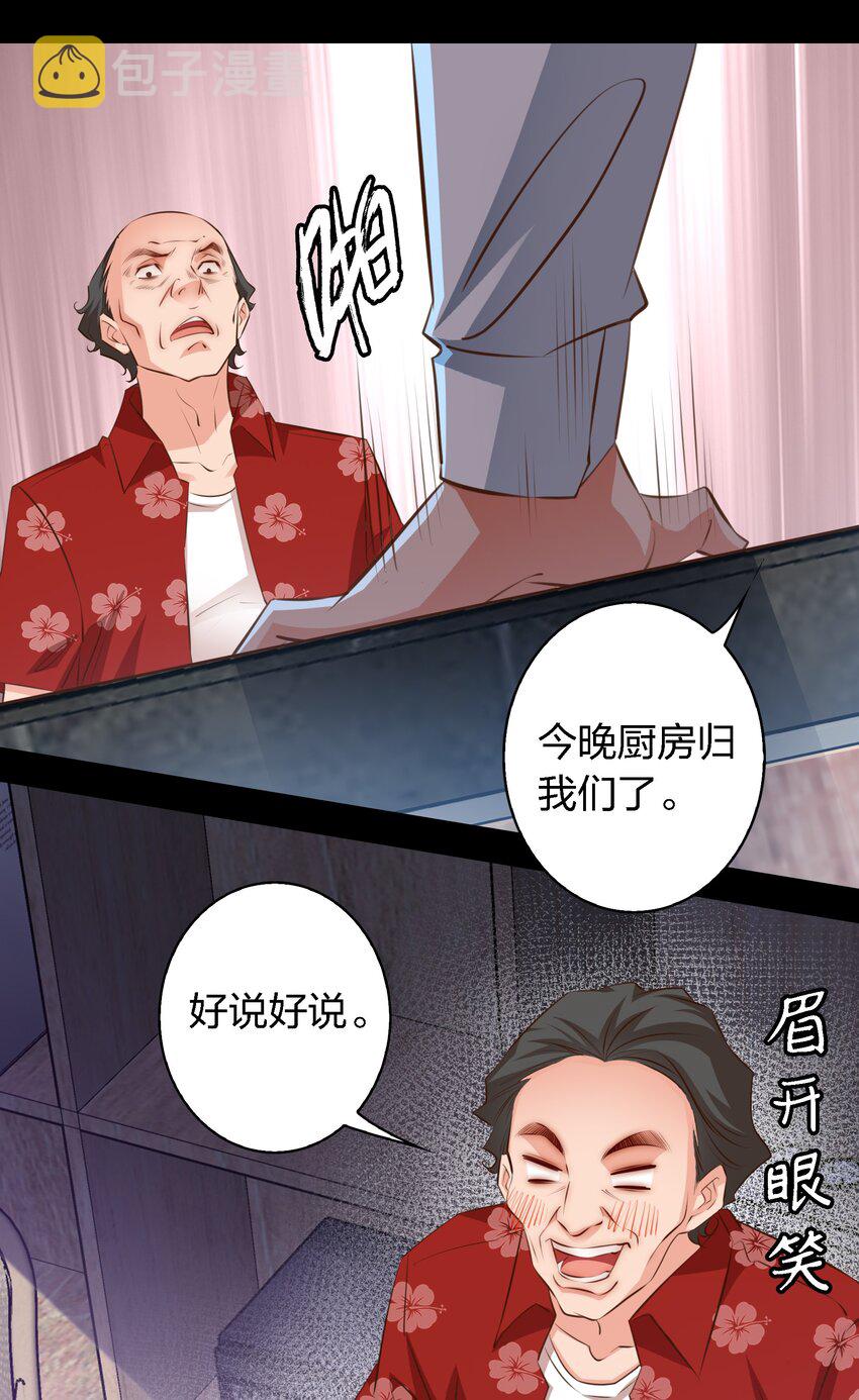 尖叫女王电影漫画,046 水泥封屍2图