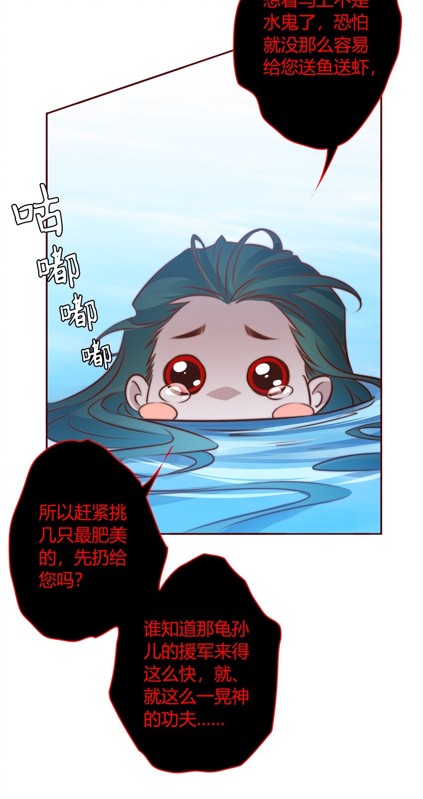 尖叫女王免费阅读漫画,081 路休辞，我想你1图