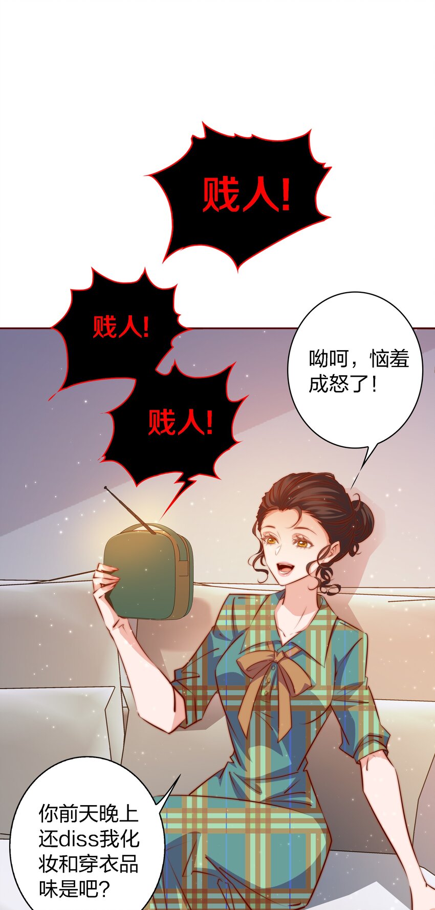 尖叫女王晋江漫画,106 重返“鬼菩萨娶妻”副本1图