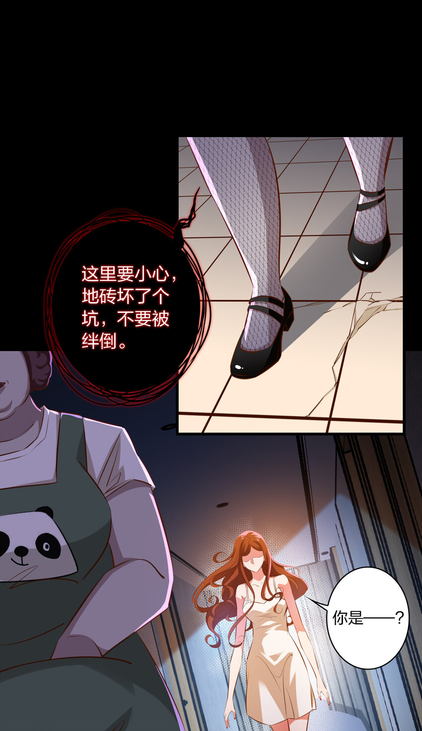 尖叫女王完整版免费漫画,034 全姐，再叫的大声点2图