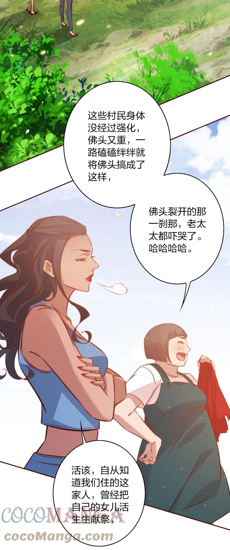 尖叫女王美剧在线观看漫画,090 筹备婚礼1图