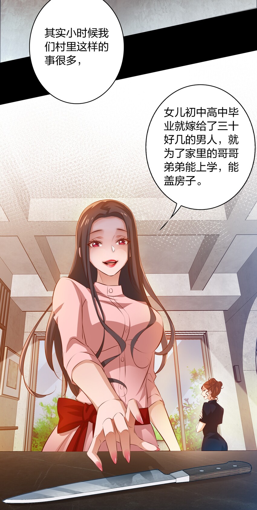 尖叫女王笔趣阁无防盗漫画,042 反抗1图