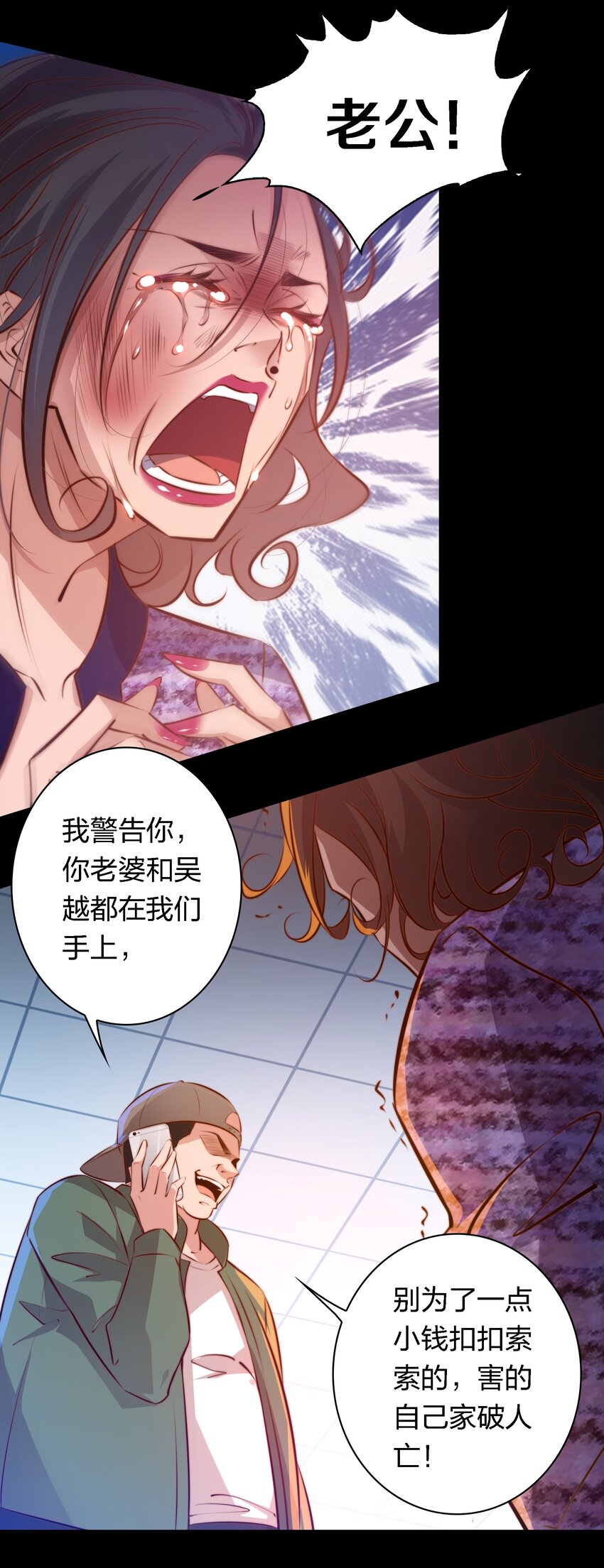 尖叫女王 小说笔趣阁漫画,051 套娃 下1图