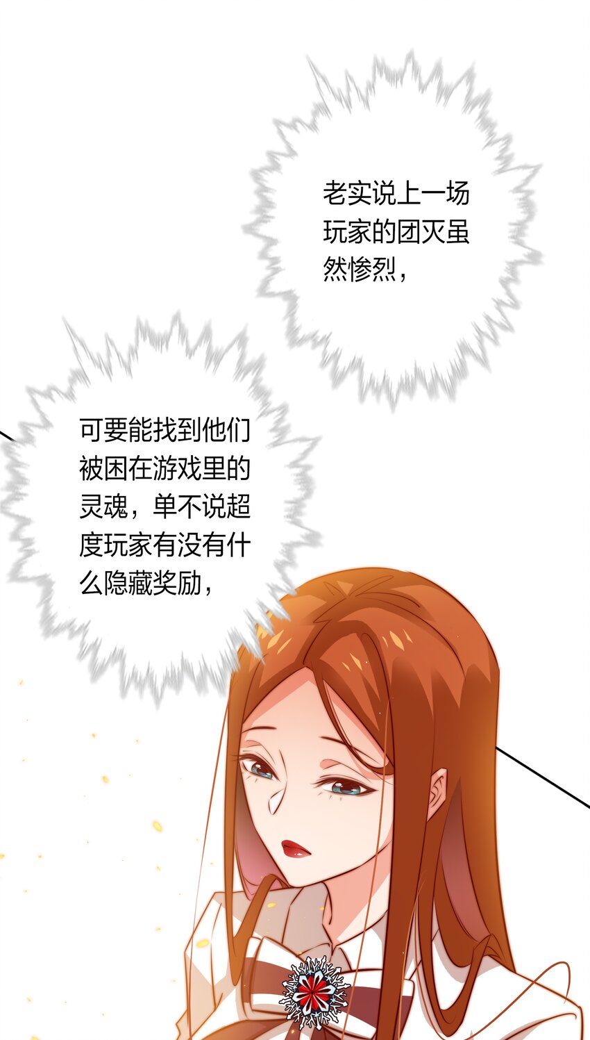 尖叫女王笔趣阁无防盗漫画,082 聘礼1图