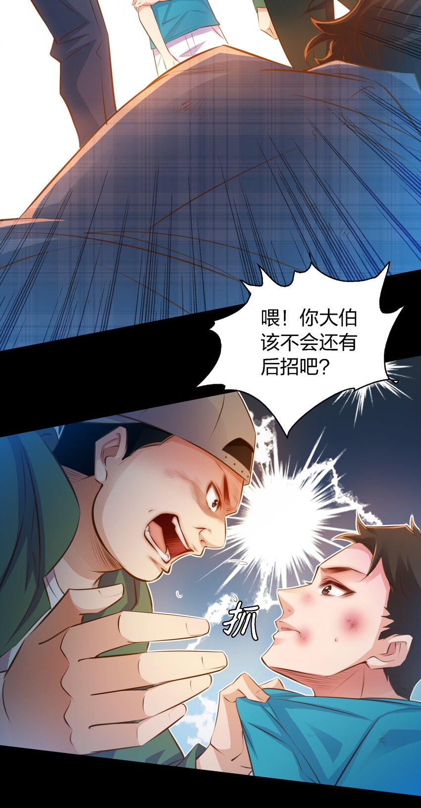 尖叫女王免费阅读漫画,050 套娃 中1图