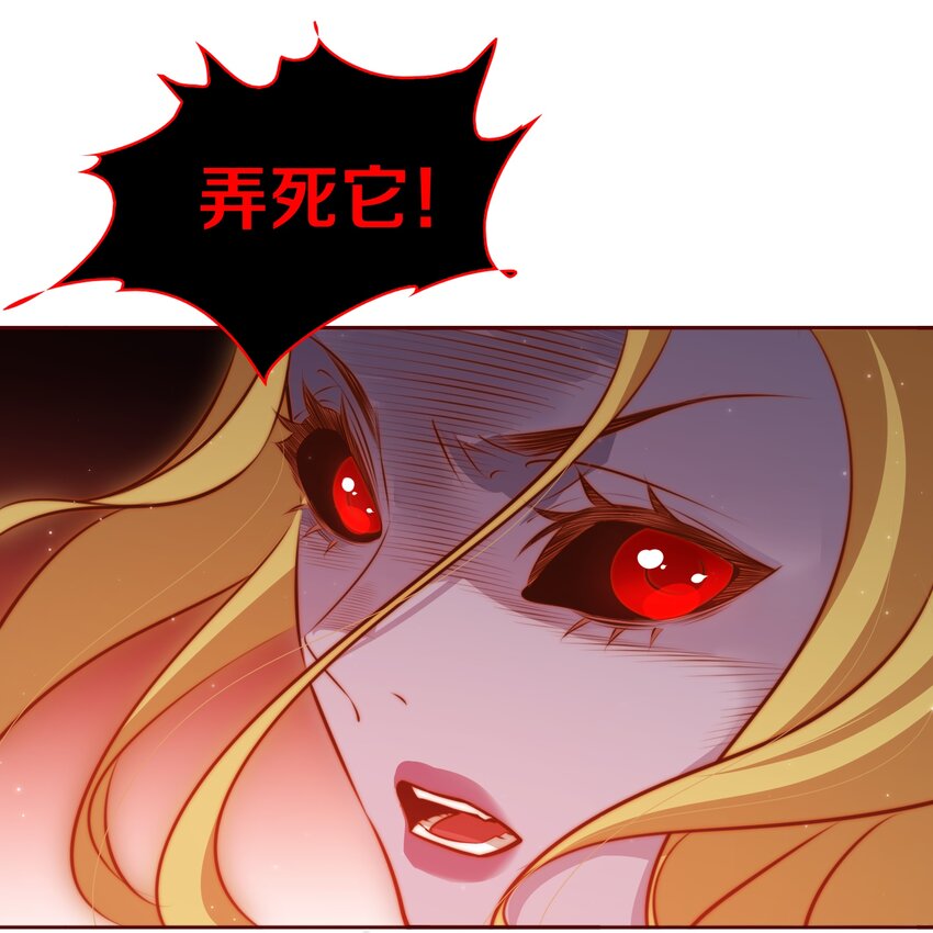 尖叫女王笔趣阁无防盗漫画,095 大喜之日1图