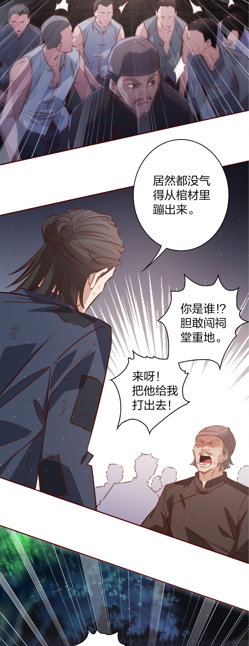 尖叫女王小说免费阅读漫画,107 你们别过来，我害怕！2图