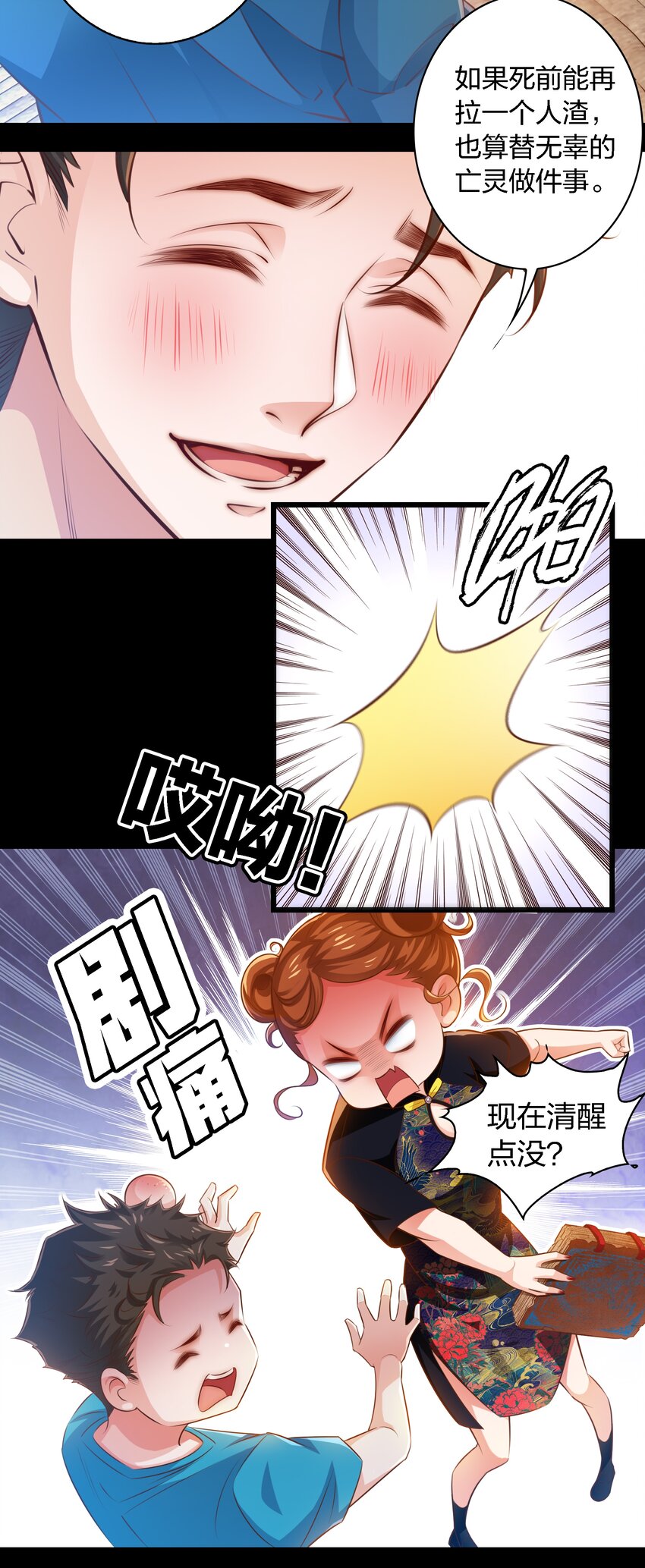 尖叫女王笔趣阁无防盗漫画,044 血债血偿2图