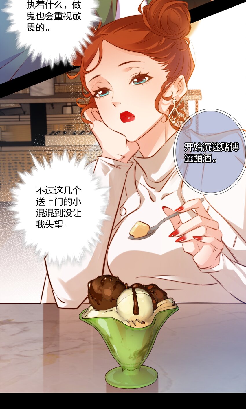 尖叫女王 小说笔趣阁漫画,023 调查（上）2图