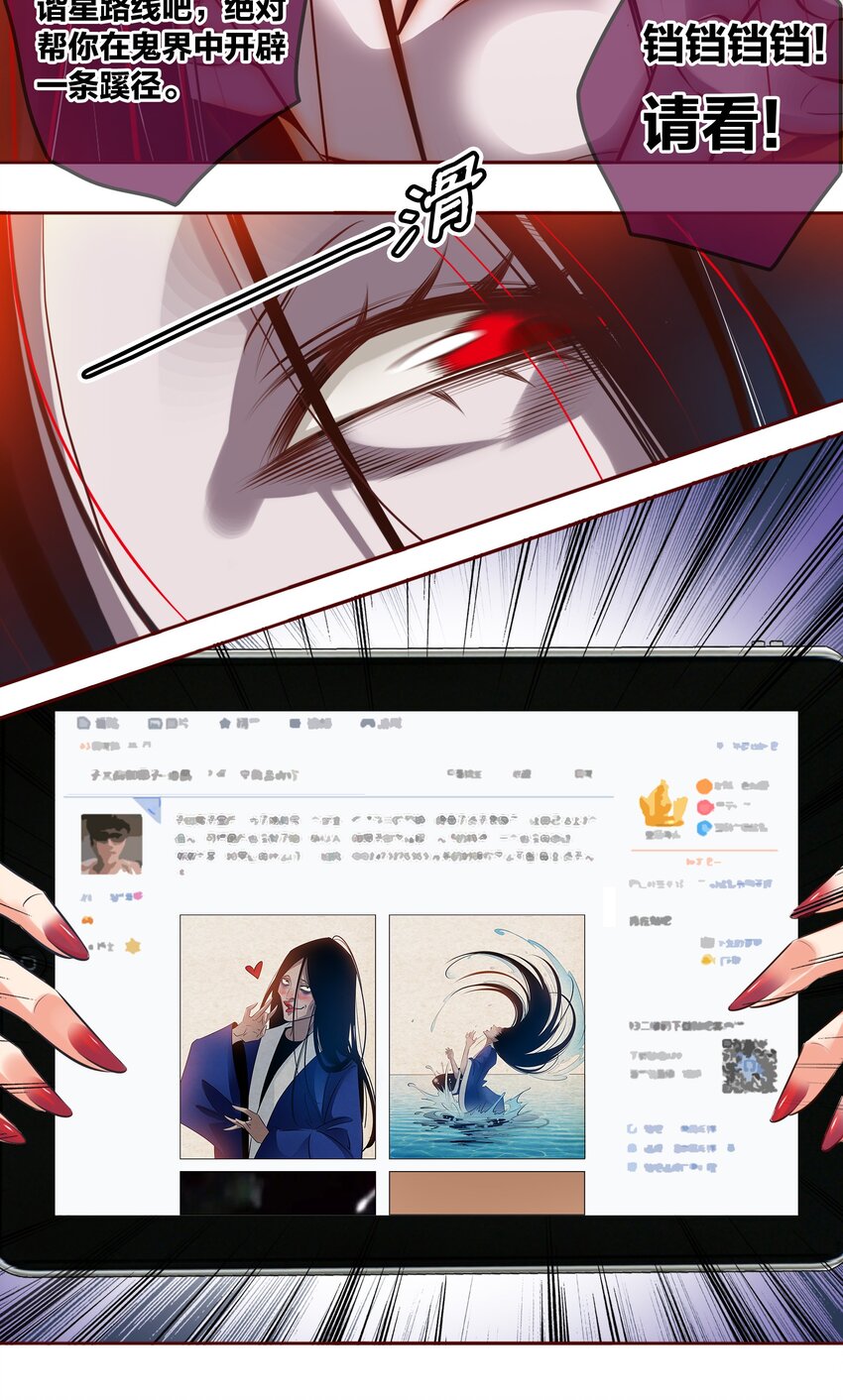 尖叫女王电影漫画,011 叮，您的好友祝怼怼已上线2图