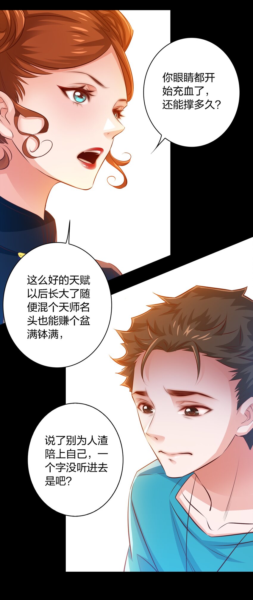 尖叫女王完整版免费漫画,044 血债血偿1图