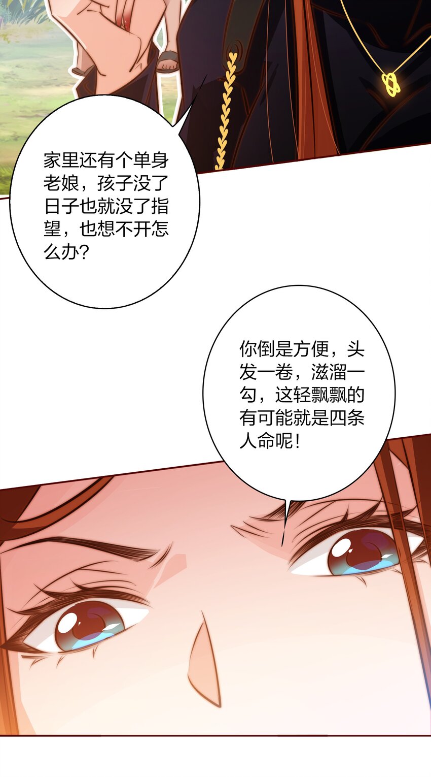 尖叫女王笔趣阁无防盗漫画,073 飘啊~浪啊~1图