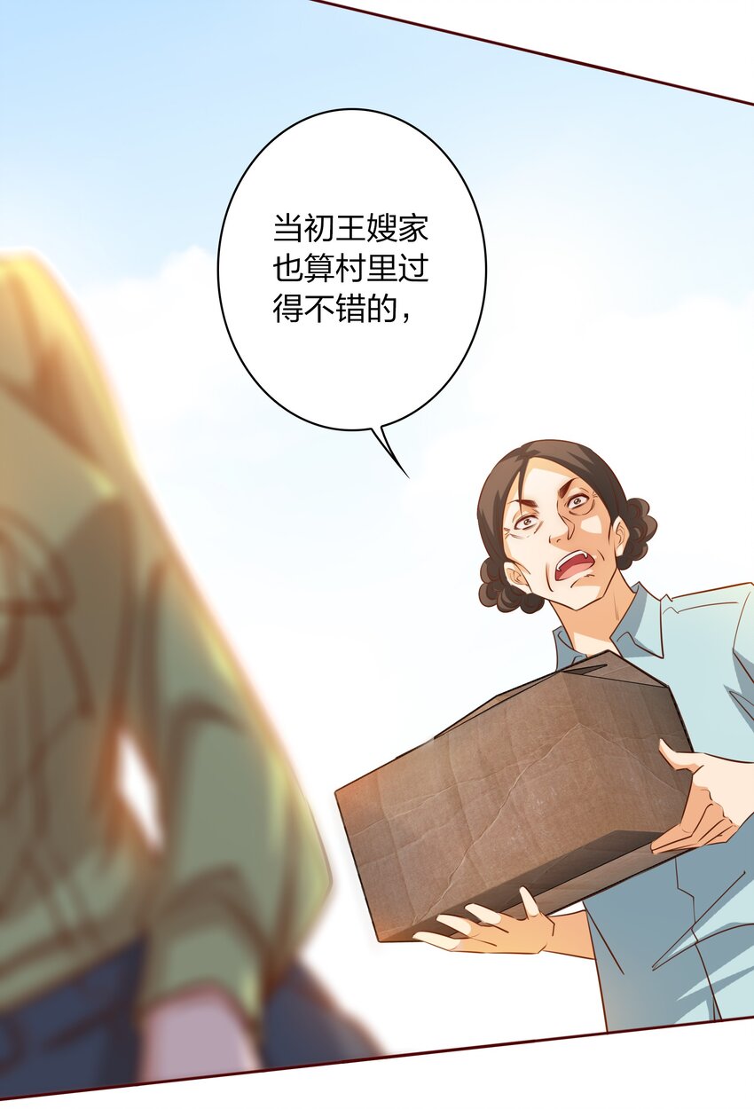 尖叫女王电影漫画,070 3个孩子？1图