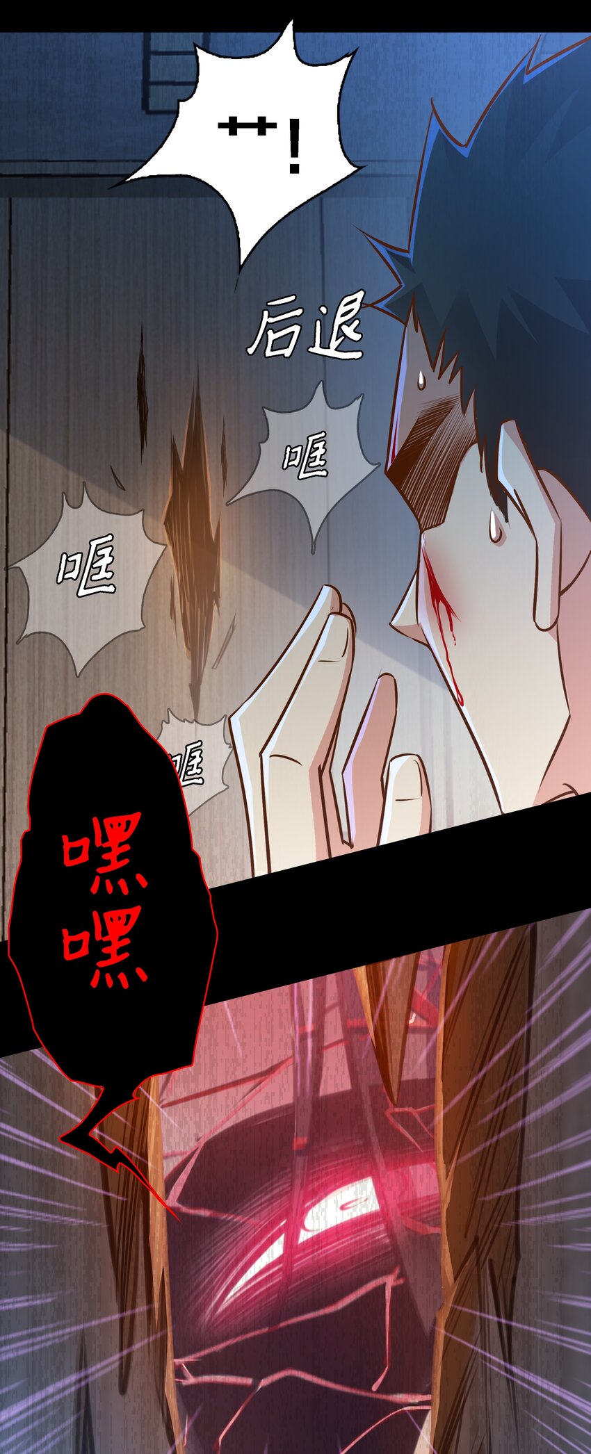 尖叫女王漫画免费观看漫画,055 爸爸，回家~2图