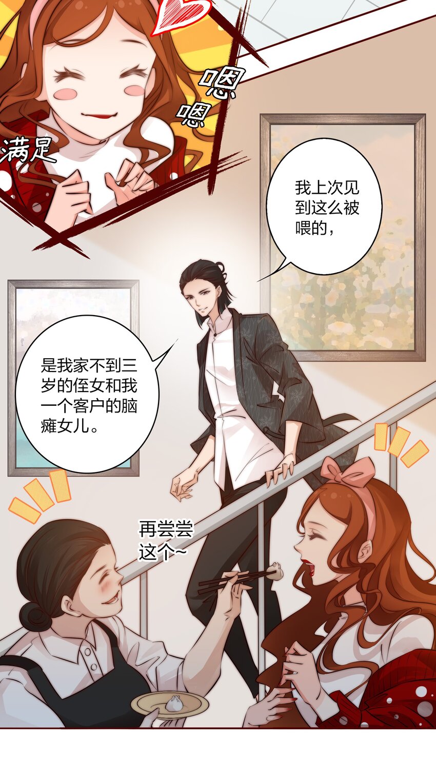 尖叫女王美剧解说漫画,010 请你吃葡萄1图