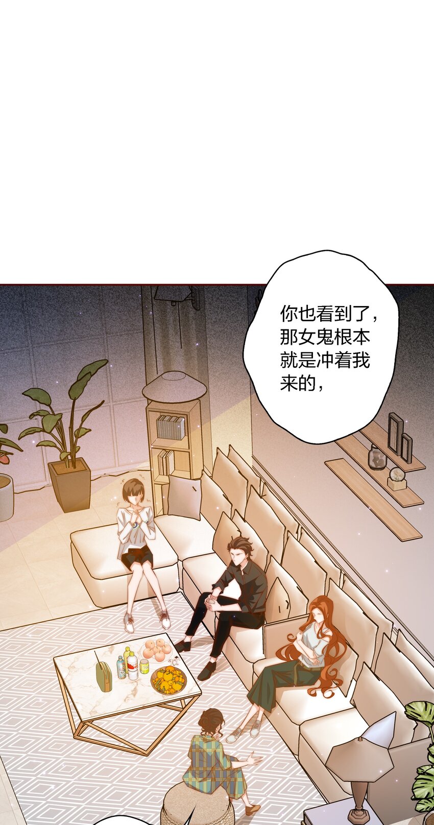 尖叫女王美剧解说漫画,105 新闻系系花VS收音机女鬼（下）1图