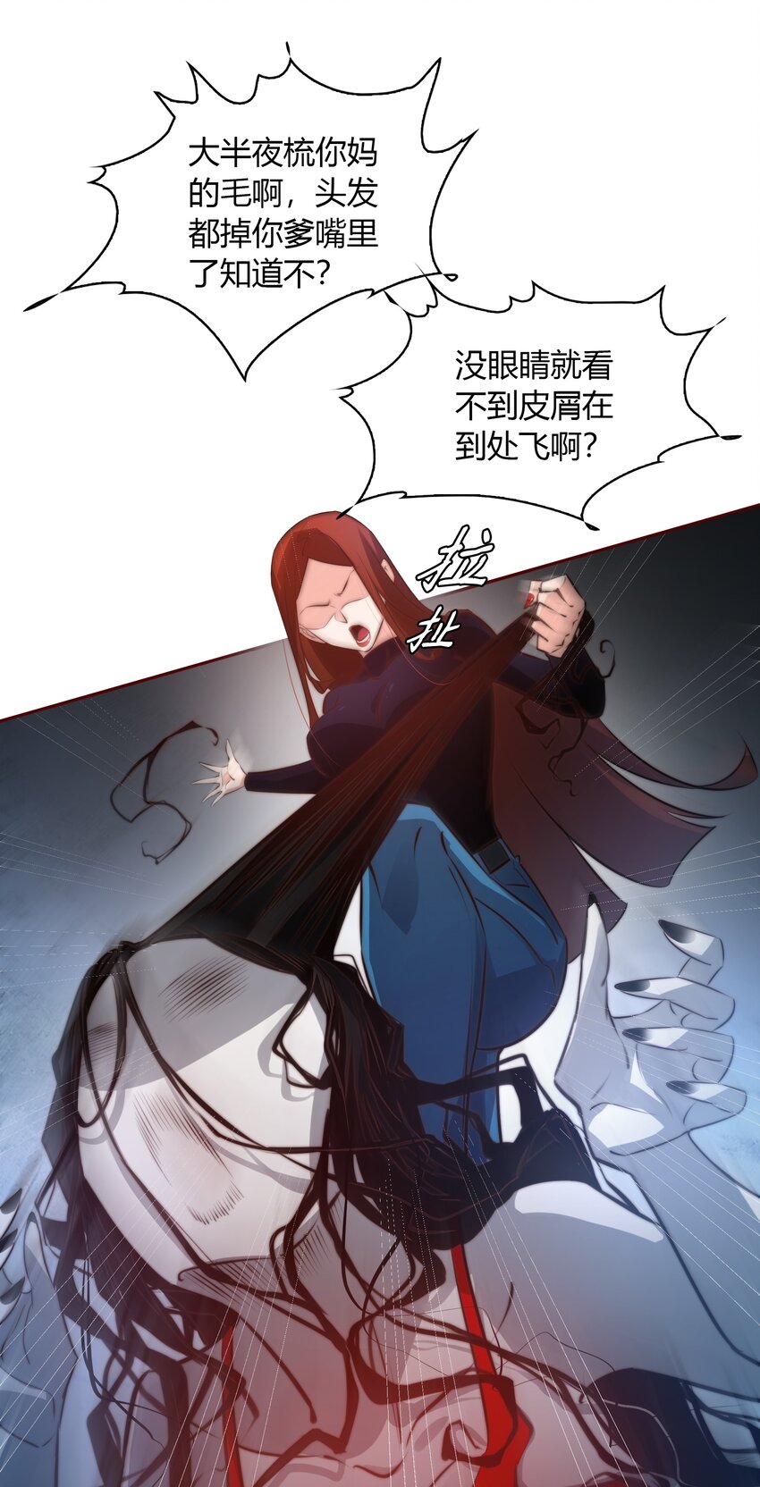 尖叫女王美剧解说漫画,067 猪队友1图