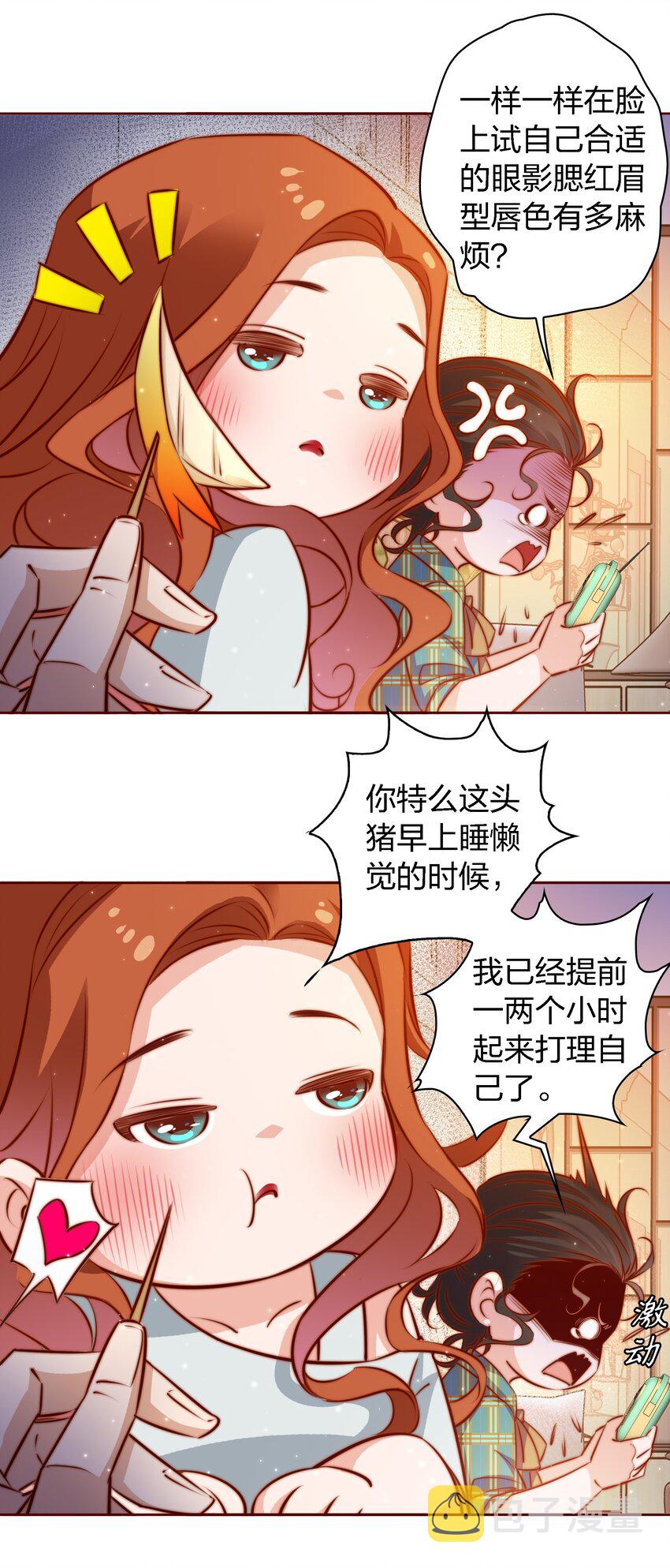 尖叫女王晋江漫画,106 重返“鬼菩萨娶妻”副本1图