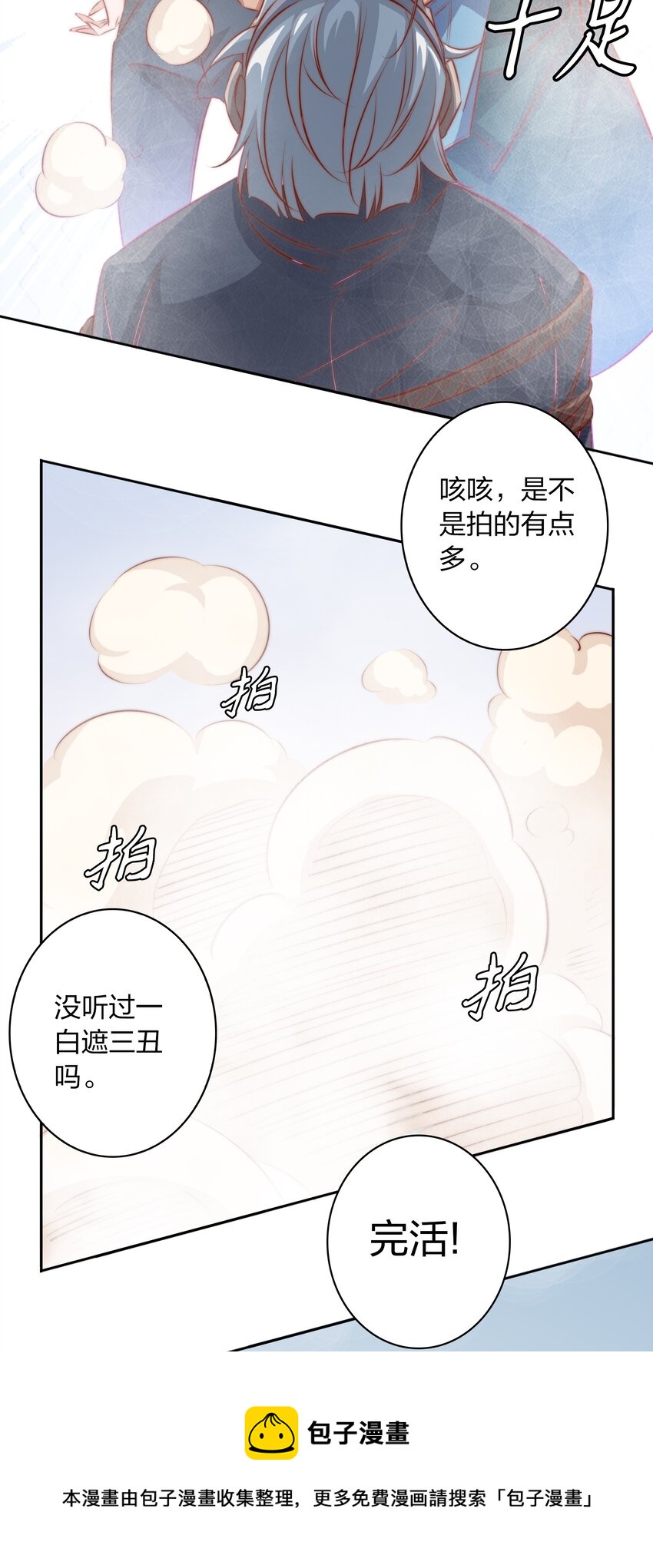 尖叫女王漫画免费观看漫画,096 婚礼1图